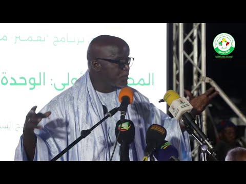 كلمة الدكتور السعد ولد لوليد بمناسبة إطلاق عملية تجميع 53 قرية في بلدية بولحراث
