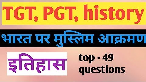 TGT, PGT, history, भारत पर मुस्लिम आक्रमण