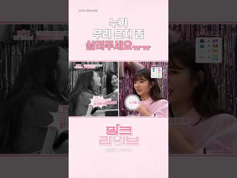 [Apink] 누가 우리 은지 좀 살려주세요ㅠㅠ😭 | 핑크 라이브 | 스튜디오 밤부[Studio BAMBOO] #shorts #apink