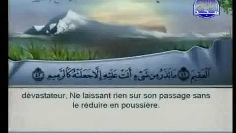 سورة الذاريات كاملة الشيخين الشريم والسديس