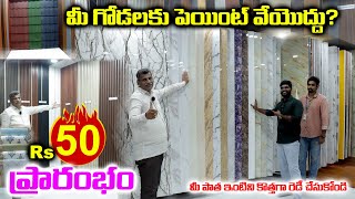 Top Home Interior WPC Wall Panels, PVC False Ceiling and Poly Granite Sheets Supplier #home #design screenshot 1