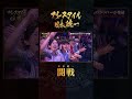 「とんでもない事が始まる...!」🔥 新番組『フリースタイル日本統一』開戦!