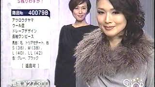 ショップチャンネル 210 大月陽子 岡戸麻里子 新倉恵子 目黒陽子 マサエ Fashion Youtube