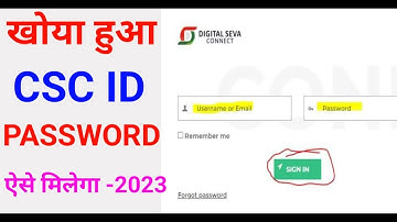How To Reset CSC ID Password in 2023 । CSC का Password कैसें Reset या Change करें new process in2023