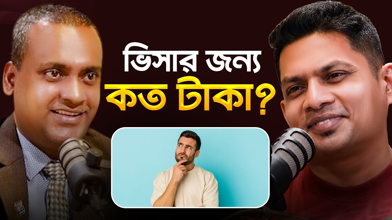 লিথুয়ানিয়া যেতে ব্যাংকে কত টাকা থাকা লাগবে !