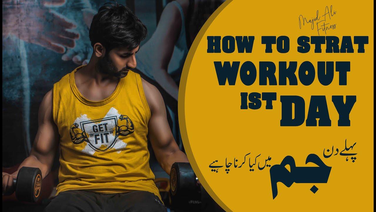 How to Start Workout First Day at Gym Beginners Workout 1st Day Gym