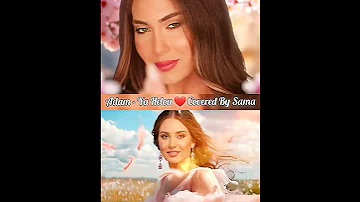 آدم يا حلو ب صوت سما Adam Ya Helou Covered By Sama اكسبلور Tiktok Trend Explore 