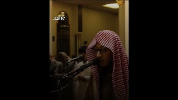 "محاكاة جميلة لتلاوة الشيخ ناصر القطامي" 🤍