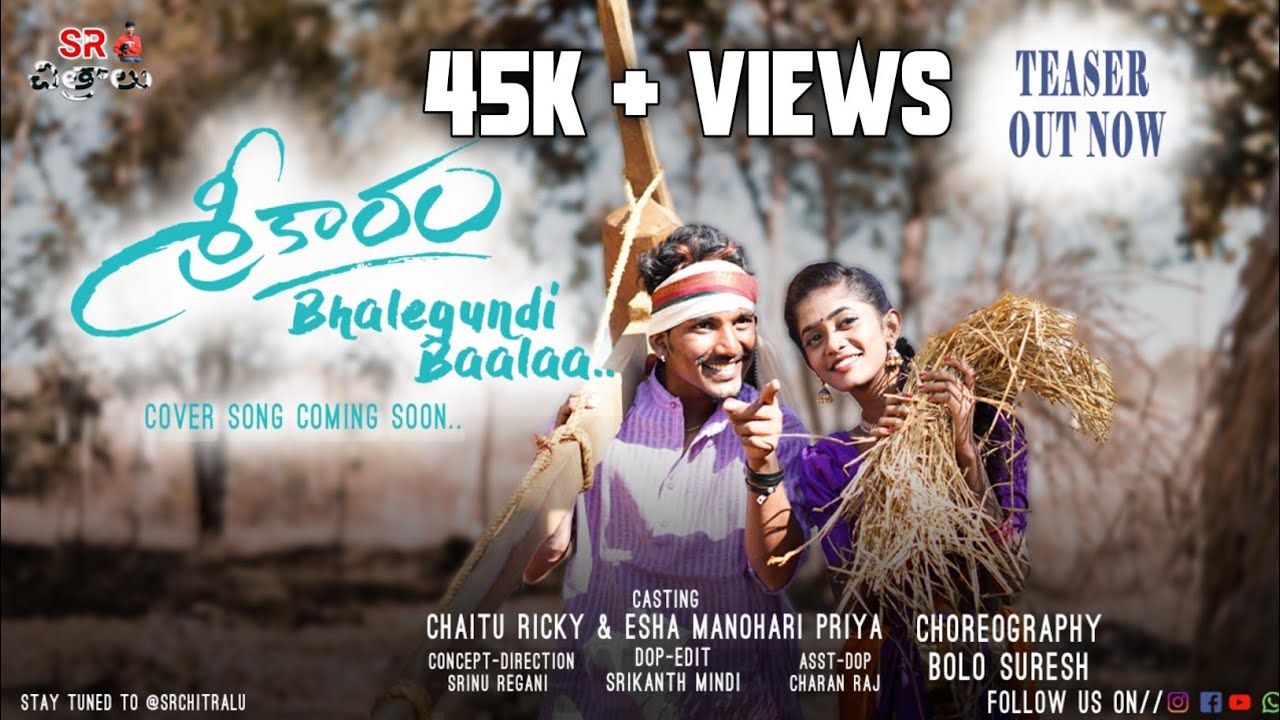 Sreekaram | Bhalegundi Baalaa | Cover Song 2020 | Esha Manohari Priya | Chaitu Ricky |  #SRChitralu