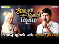 New gujarati  jk timba  live program  design studio