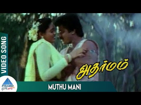 Adharmam Tamil Movie Songs | Muthu Mani Video Song | Murali | Ranjitha | Nassar