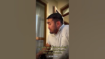 ما شاء الله صوت رائع   سورة الاعراف آية 42