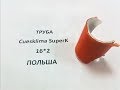 Труба для теплого пола Cuesklima SuperK 16*2 ОБЗОР