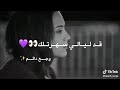 حالات واتس اغنية قد الكون اشتقتلك 