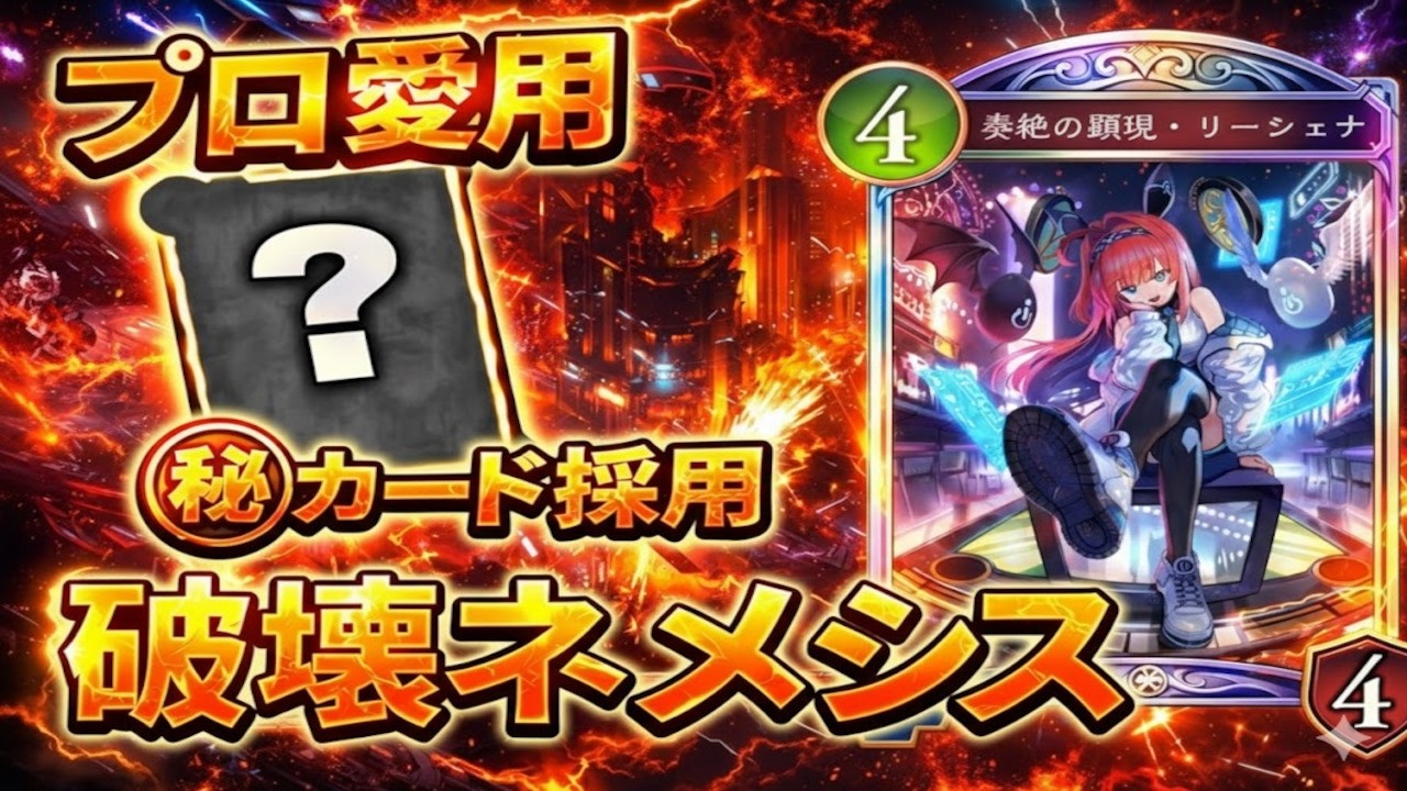 Recommended for those who can't win Shadowverse: Destruction