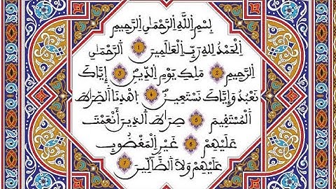 سورة الفاتحة مكررة | بصوت الشيخ هزاع البلوشي