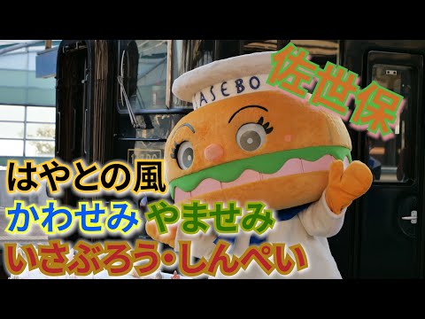 西九州をトライアングル運行!つながる3つのD&S列車乗車ツアー
