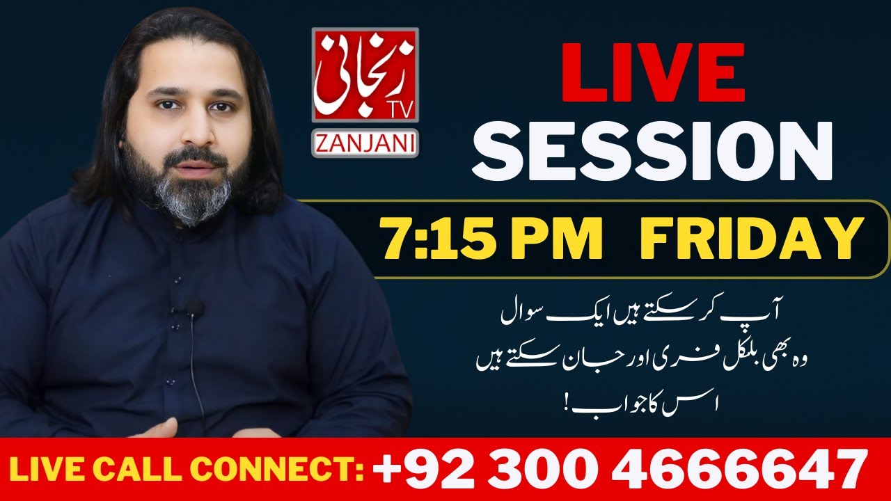 Syed Mussawar Ali Zanjani Live Session Ask your questions #astrologermussawarzanjani #livestream