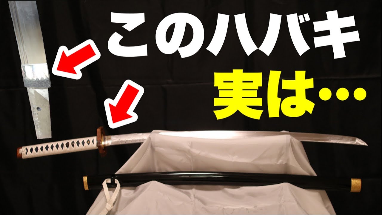 刀2本 革巻き←74cmハバキ抜、 齋藤一の刀←71cmハバキ抜、中央1本欠