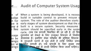 BCA/B.Com (CA) SAD (Audit of Computer System Usage)
