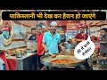 सेहरी का ये नजारा तो अलग ही है | Ramzan 2024 Vlog