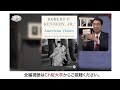 【林千勝×原田輝一】暴かれた世界体制に潜む“不都合な真実”【これが本当の近現代史231】