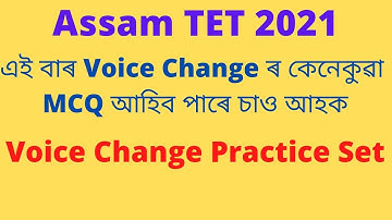 Assam TET 2021//Grammar Practice set//Voice Change MCQs//HB G.K Store