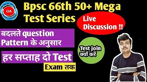 Bpsc 66th PT mega test series - Live Discussion - test series को join क्यों करे