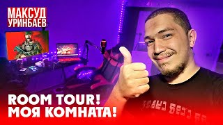 Room Tour! Моя Комната!