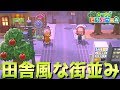 【島訪問】コンクリートの地面がどこか懐かしい田舎の島「めざめ島」にお邪魔しました【あつまれどうぶつの森】