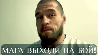 Магомед Исмаилов Дерзко Пошутил про Артема Резникова и НАРВАЛСЯ НА ВЫЗОВ!