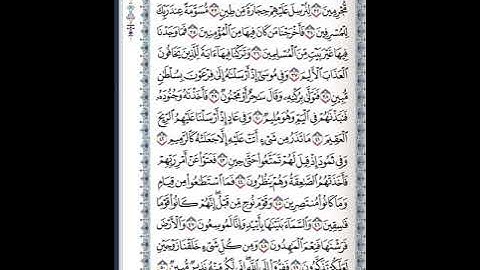 سورة الذاريات 31-40 ( للشيخ ناصر القطامي )