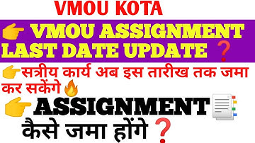 vmou assignment submit update | vmou सत्रीय कार्य | vmou sessional work submit last date | vmou kota