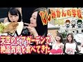 なしみかん×べるくらの夏休み！in 天空のビアガーデン