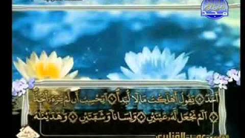 سورة البلد الشيخ عمر القزابري