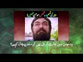 FER 383 Qurbani se bari ibadat kaunsi ha- Bible o Quran  قربانی سے بڑی عبادت کونسی ہےِ بیئبل و قرآن