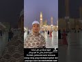 ada doa untuk kita mendapat syafaat Nabi Muhammad ‎ﷺ...