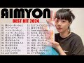 あいみょん のベストソング - Best Songs Of Aimyon \2024