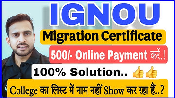 Ignou Migration Certificate Online Payment ||Migration Certificate ke liye Online Payment Kaise Kare