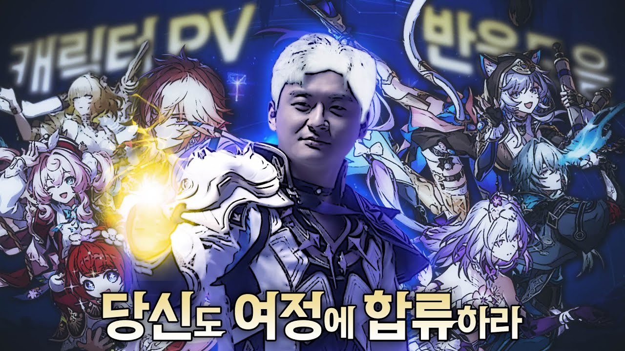 샘웨의 앰포리어스 캐릭터 PV 반응 모음집 [팬영상] [하이라이트]