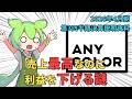 【解説】ANYCOLOR株式会社 2026年4月期 第3四半期決算説明資料 | FIRE目前ずんだもん