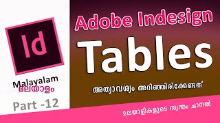 Indesign - How to Use Table in Indesign | Malayalam Tutorial Part 12