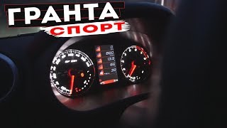 Приборка ценой ЖИГИ! ГРАНТА СПОРТ ПРЕОБРАЖАЕТСЯ