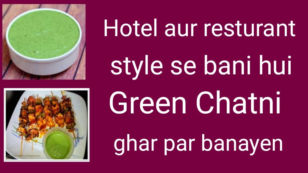 HOW TO MAKE GREEN CHUTNEY RESTAURANT STYLE( COURSE NO.3)FREE ONLINE VEG