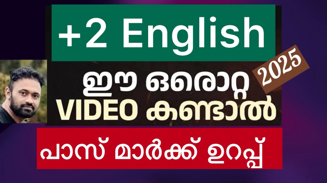plus two English Important questions & Answers 💯| പാസ് മാർക്ക് ഗ്യാരണ്ടി ചോദ്യങ്ങളും ഉത്തരങ്ങളും🔥.