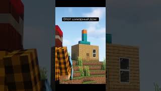 #minecraft #модынамайнкрафт #майнкрафт #майнкрафтвыживание #майнкрафтприколы