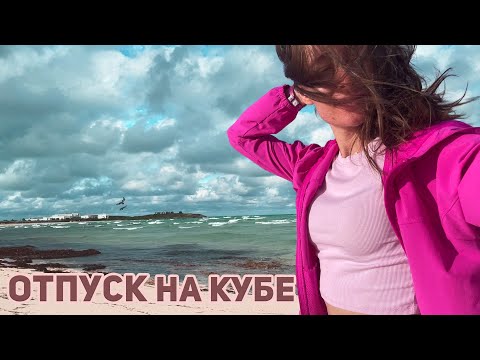 Видео: Кайо Гилермо, Куба - тайлбар, үзвэр, тойм