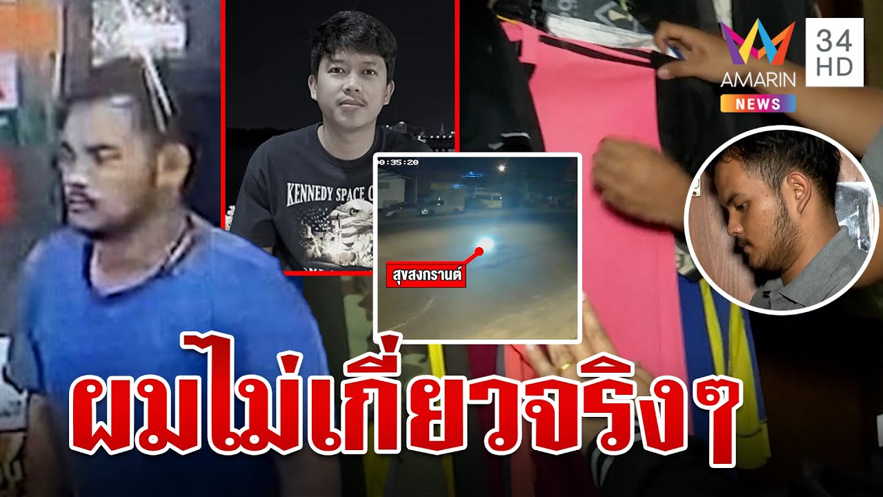 เปิดปากคนในรถ ลั่นถูก "ช่างกิต" หลอกขึ้นรถไปอุ้ม งัดคลิปสู้ไม่ได้ร่วมฆ่า | ทุบโต๊ะข่าว | 3/2/67