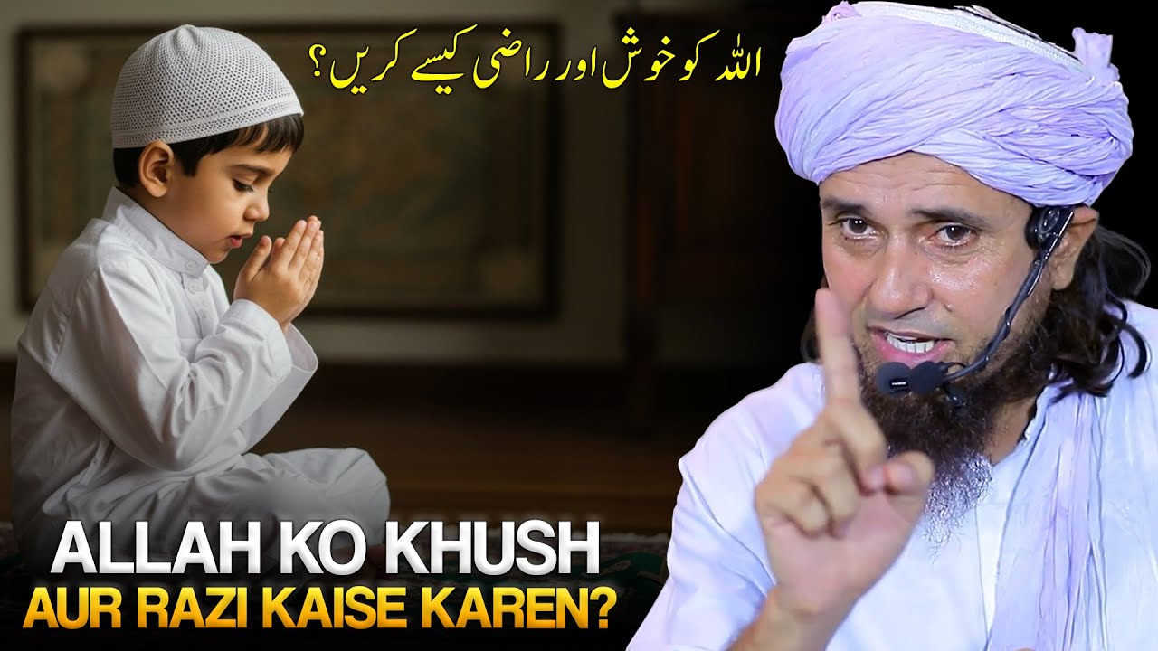 Allah Ko Khush Aur Razi Karne Ka Sab Se Asan Tarika ? | Mufti Tariq Masood