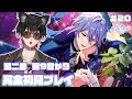 【魔法使いの約束】#20　完全初見プレイ 【祝】メインストーリー第2部開幕!!第9章から読んでいくよ！　⚠ネタバレ禁止＆ネタバレ注意⚠